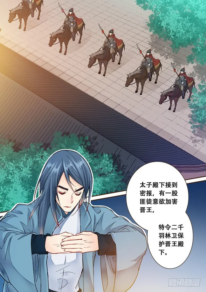 107山雨欲来风满楼1 第6页