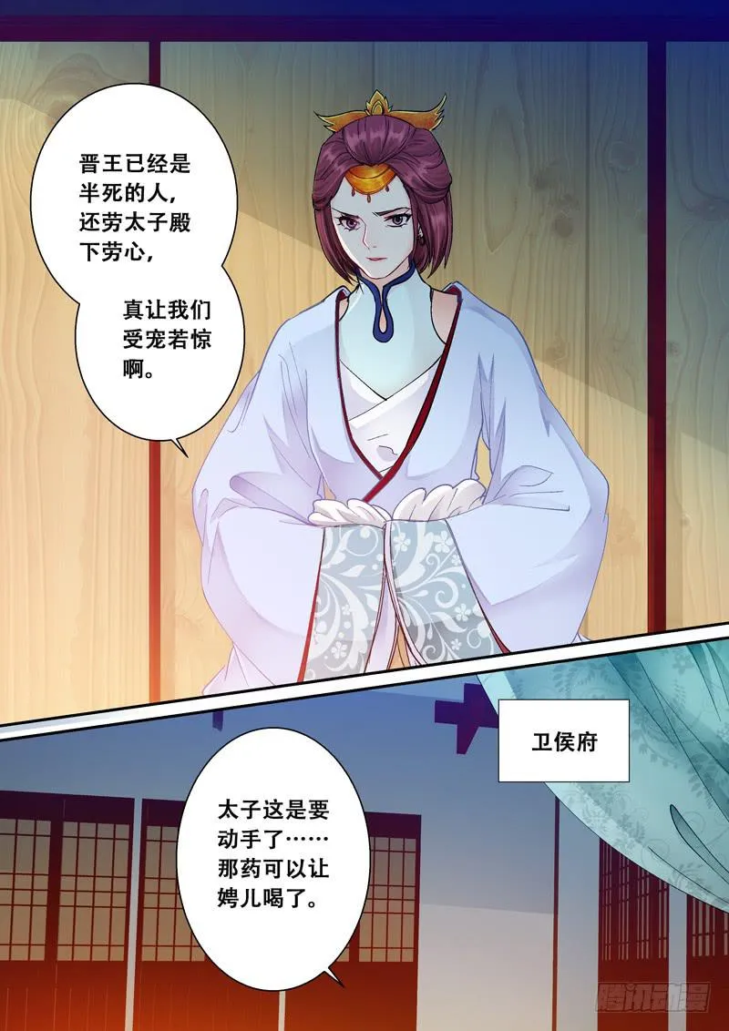 107山雨欲来风满楼1 第7页