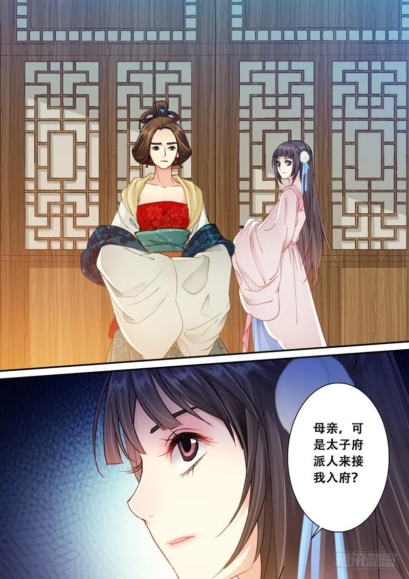 107山雨欲来风满楼1 第10页