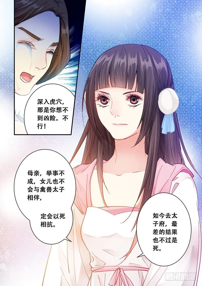 107山雨欲来风满楼1 第13页