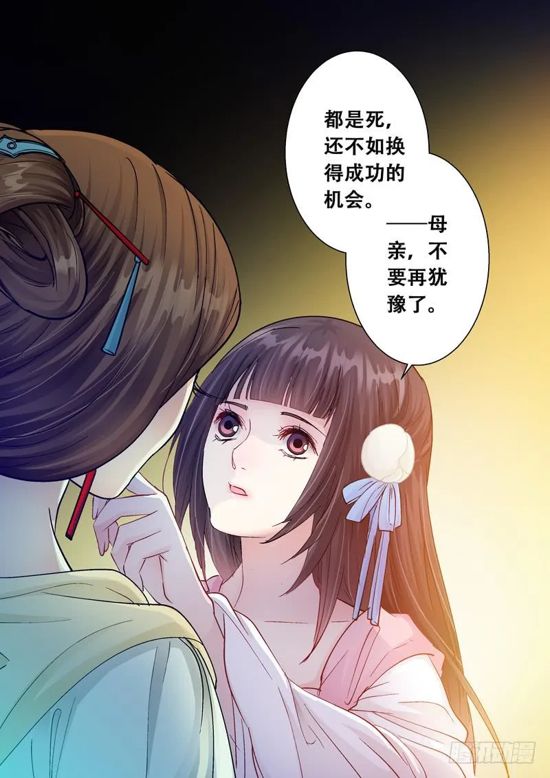 107山雨欲来风满楼1 第14页