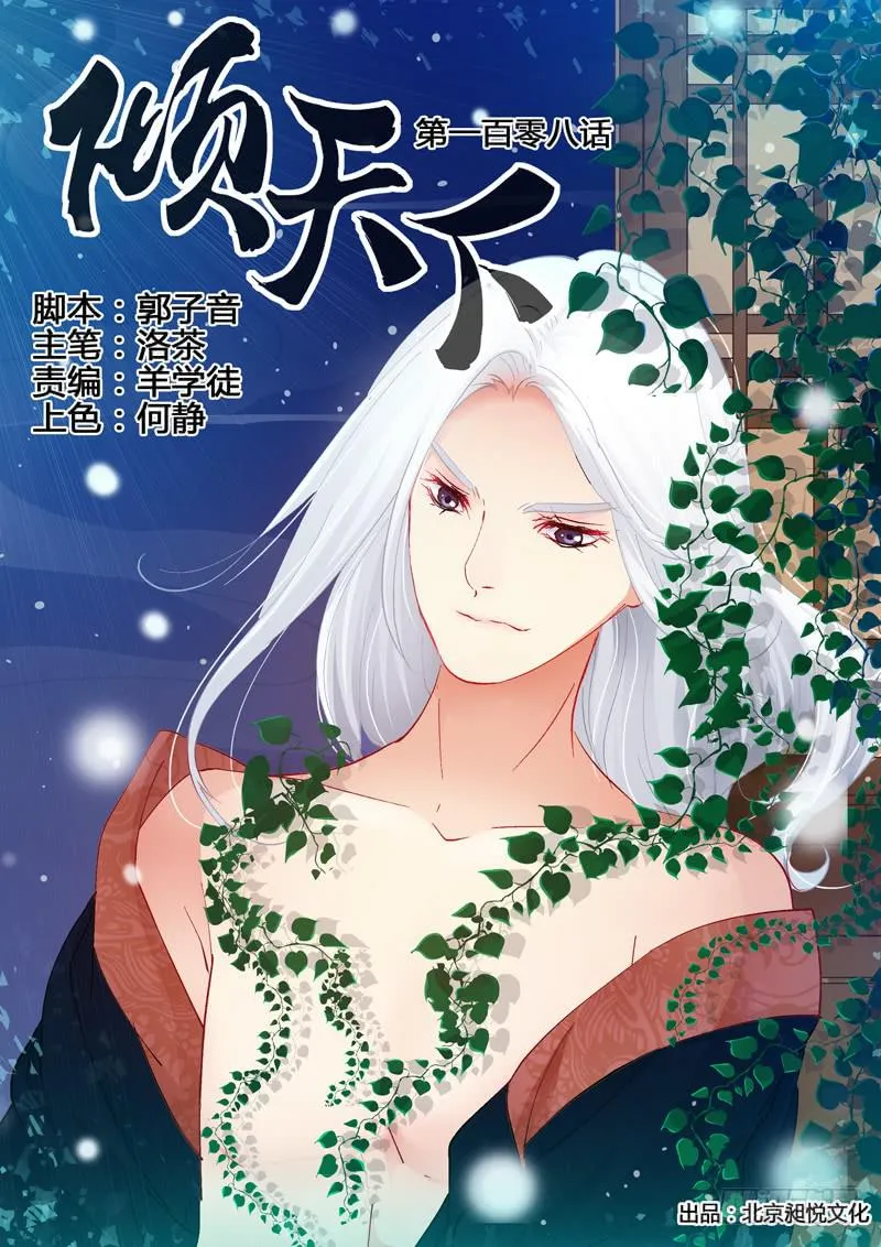 108山雨欲来风满楼2 第1页