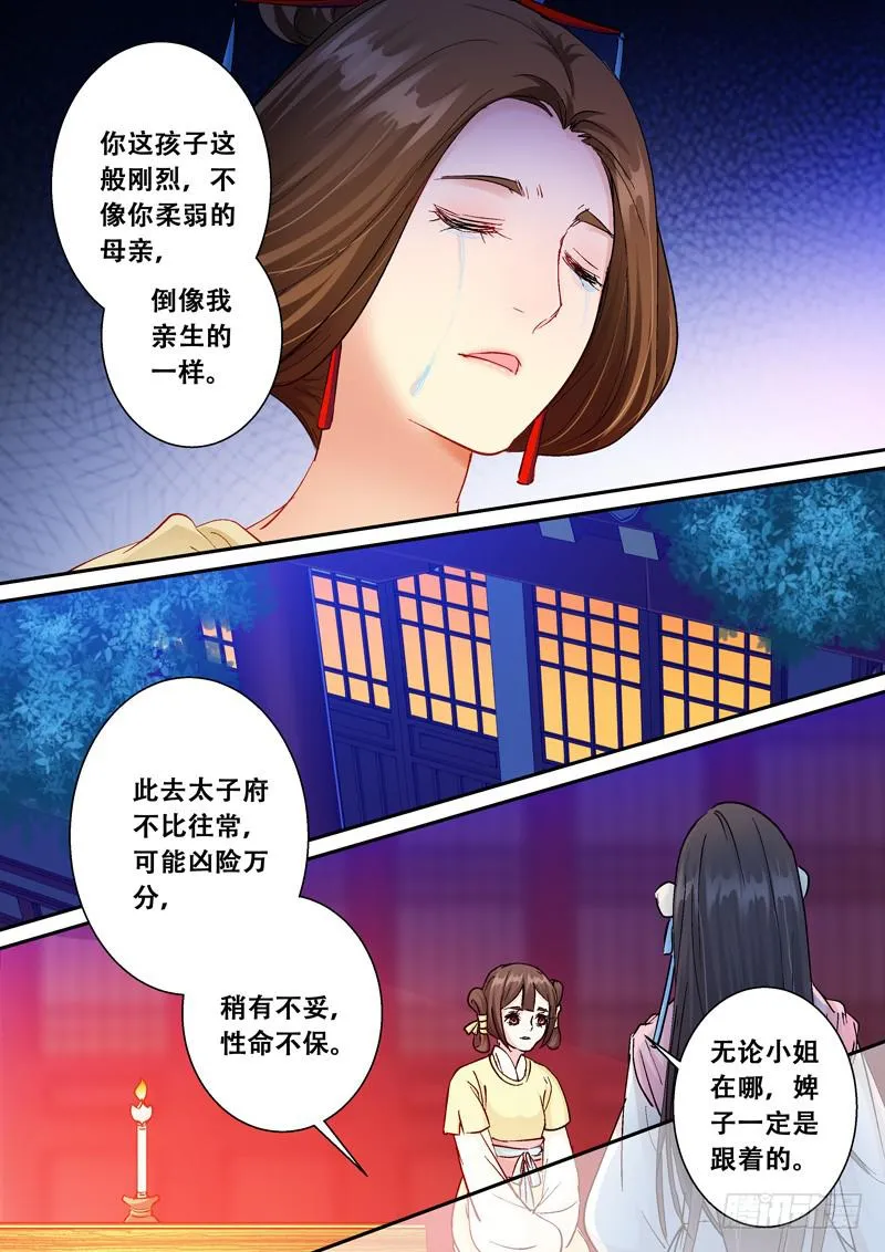 108山雨欲来风满楼2 第2页
