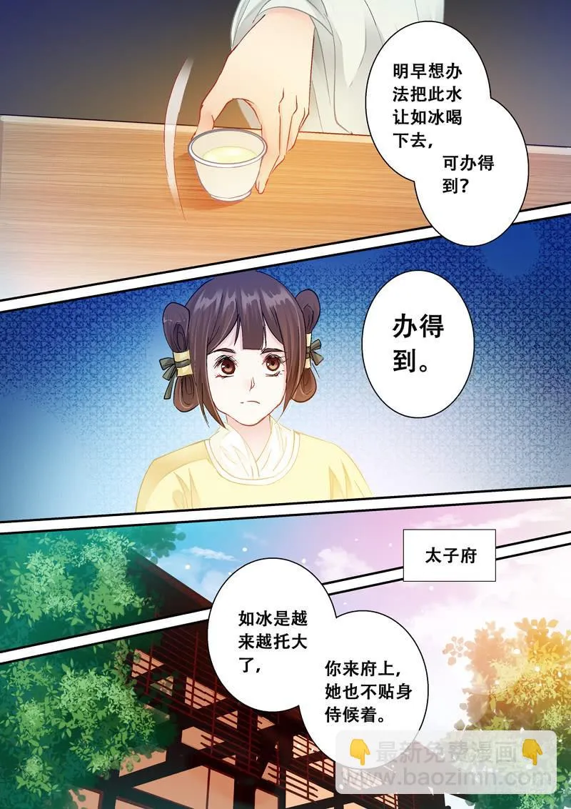 108山雨欲来风满楼2 第3页