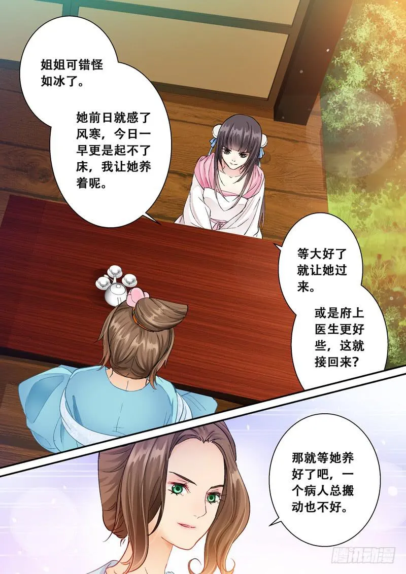 108山雨欲来风满楼2 第4页