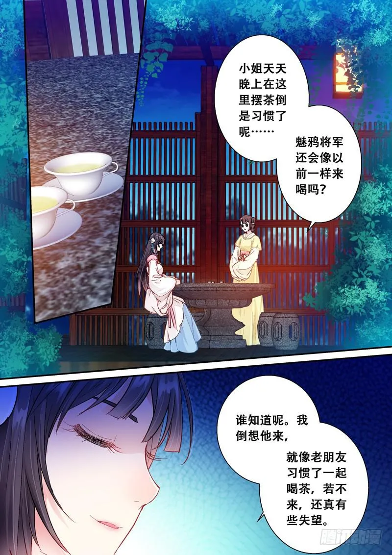 108山雨欲来风满楼2 第5页