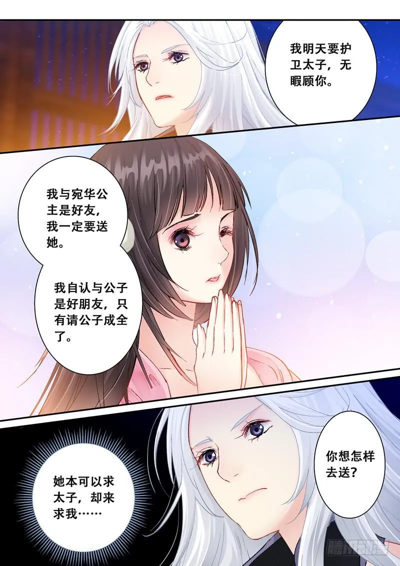 108山雨欲来风满楼2 第9页