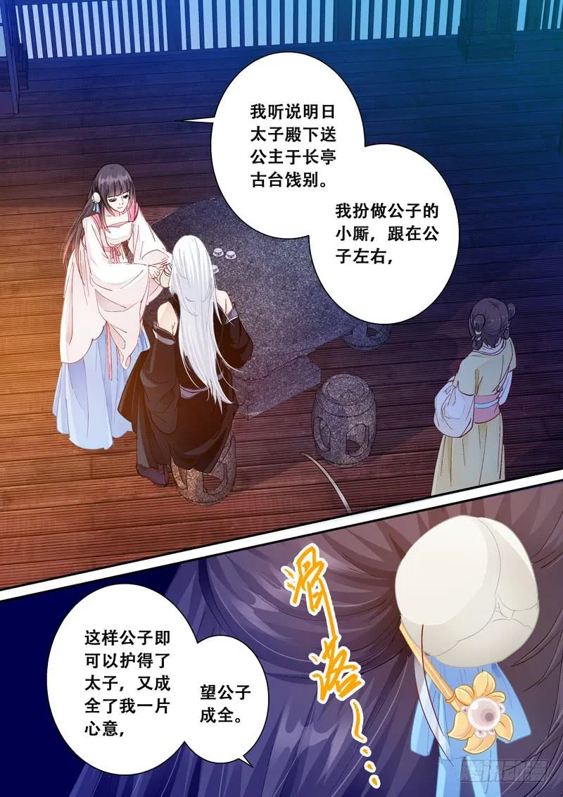 108山雨欲来风满楼2 第10页
