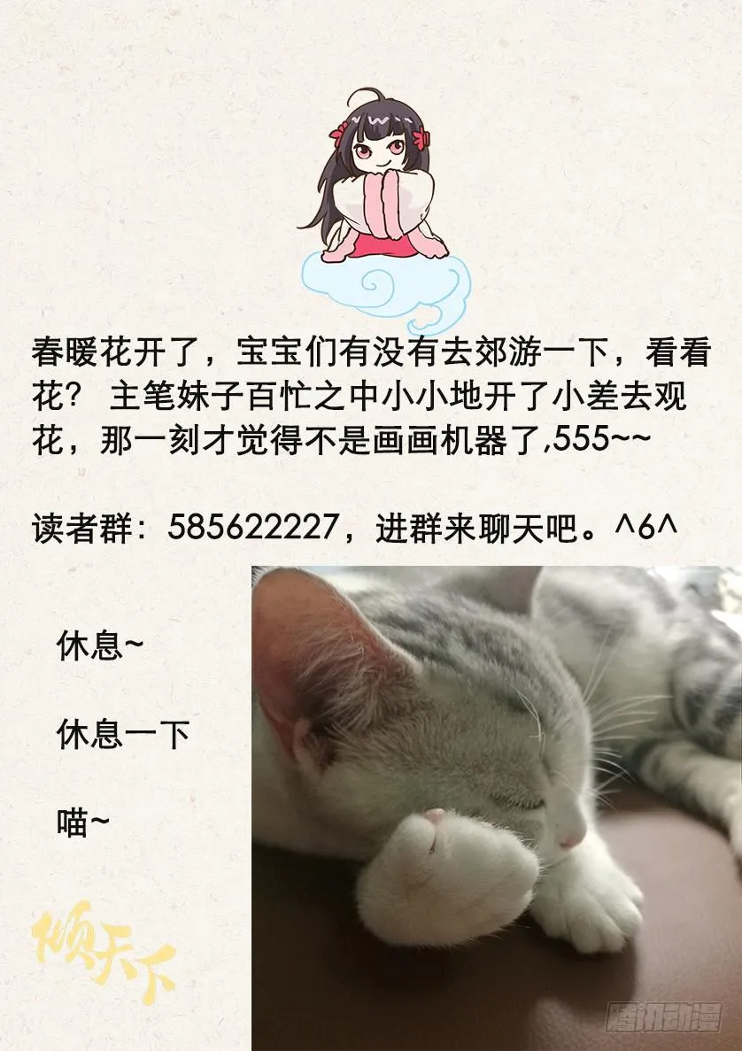 108山雨欲来风满楼2 第14页