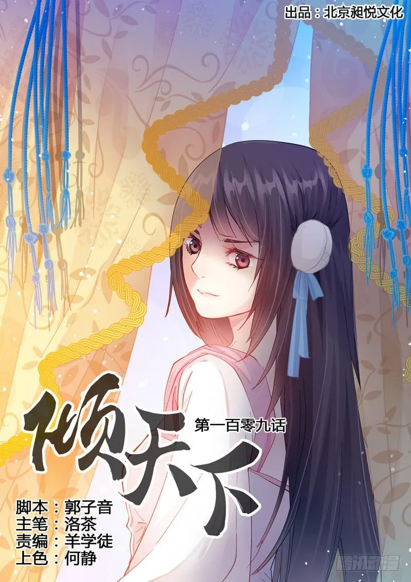 109山雨欲来风满楼3 第1页