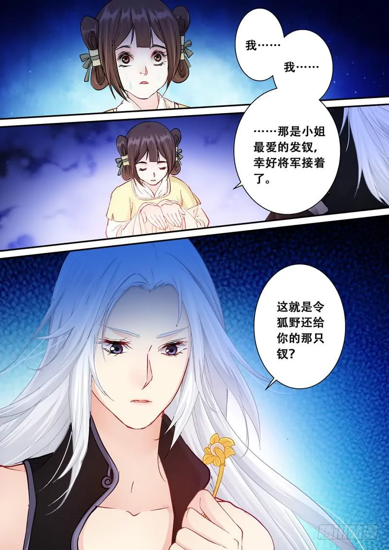 109山雨欲来风满楼3 第2页