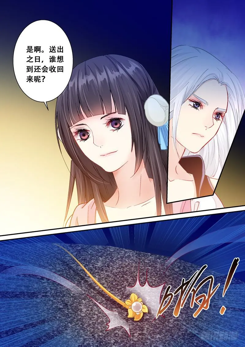 109山雨欲来风满楼3 第3页