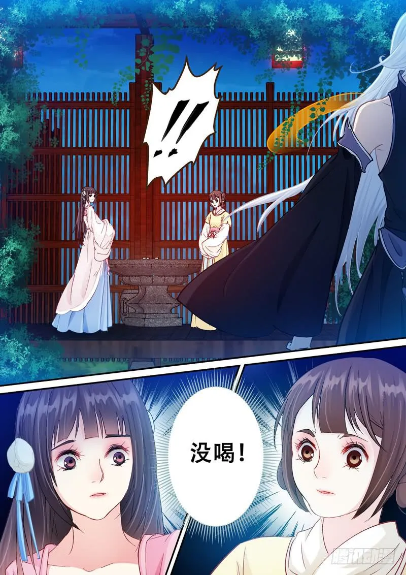 109山雨欲来风满楼3 第4页