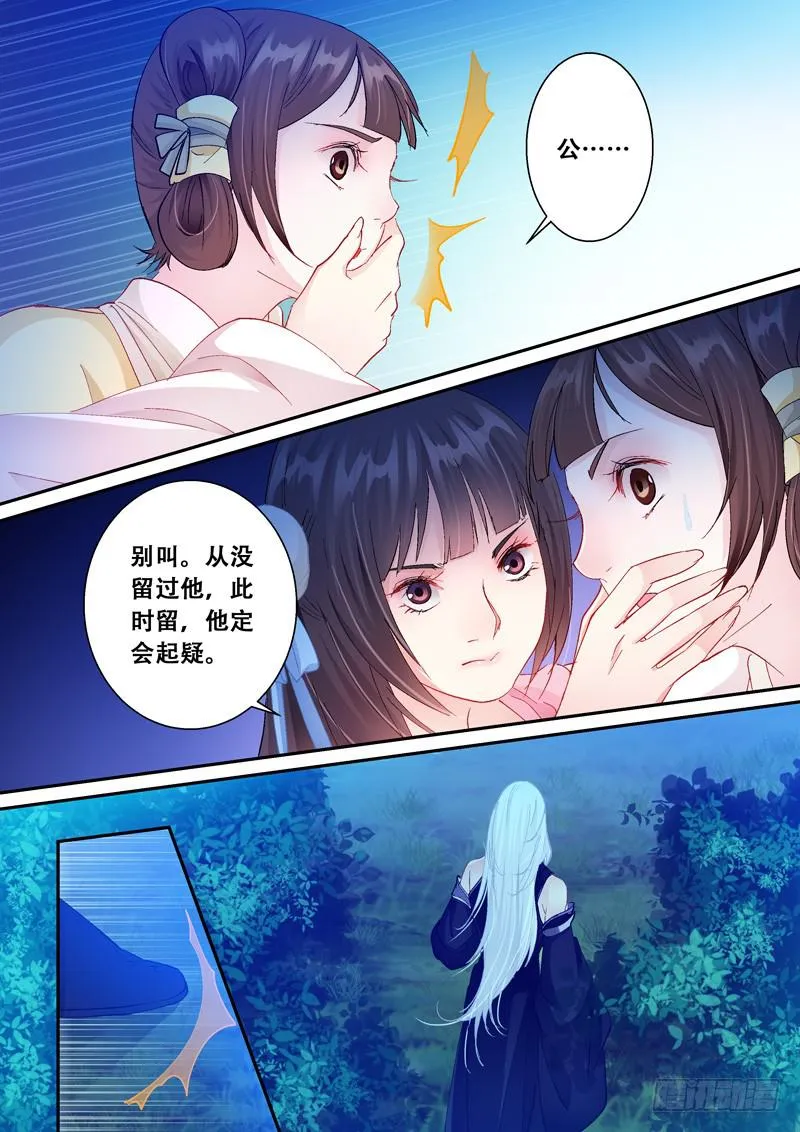 109山雨欲来风满楼3 第5页