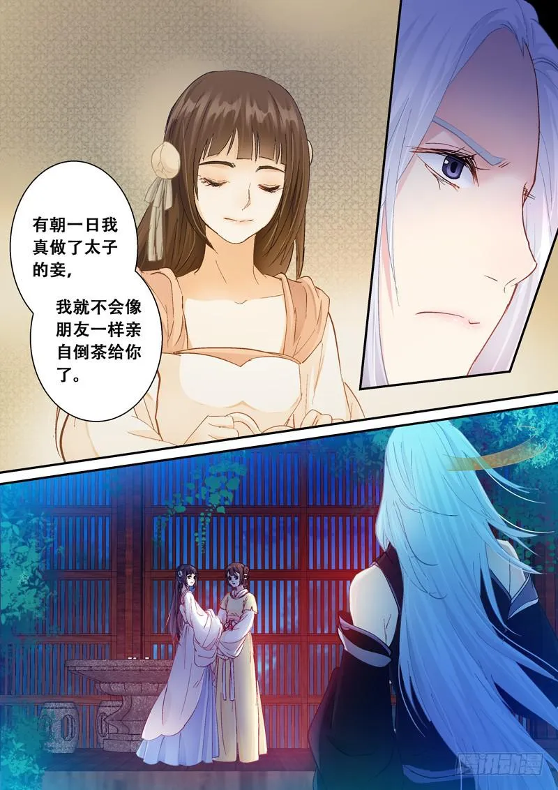 109山雨欲来风满楼3 第6页
