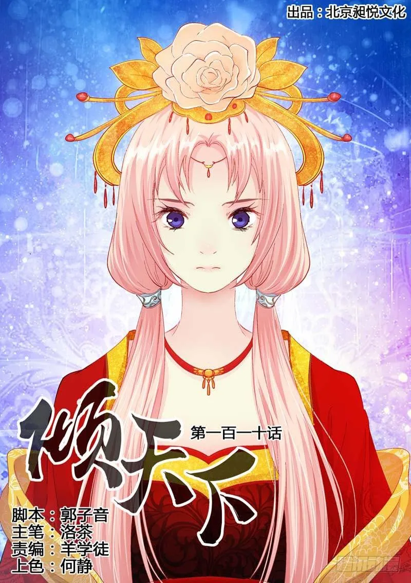 110送嫁 第1页