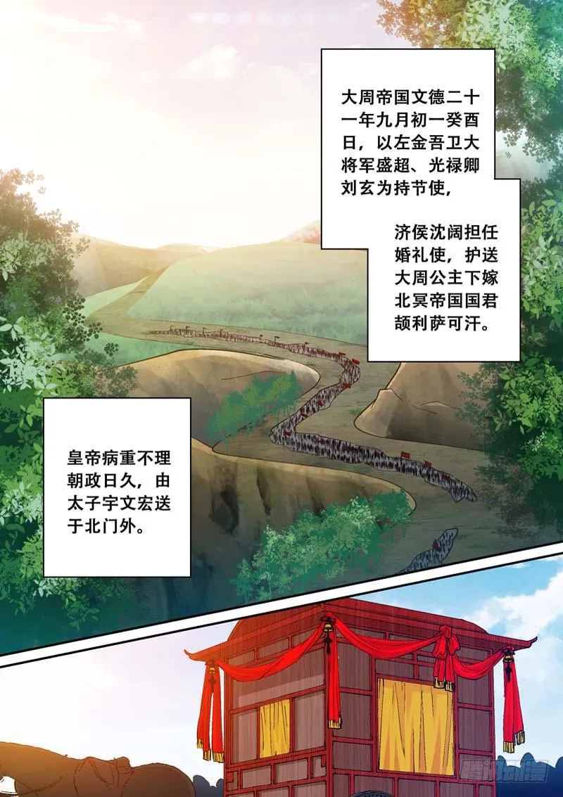 110送嫁 第2页