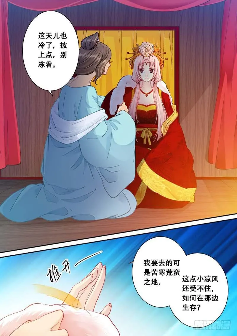 110送嫁 第3页