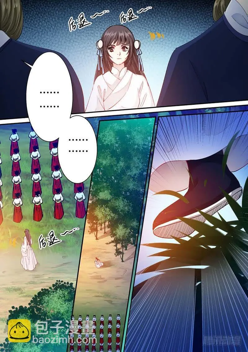 110送嫁 第7页