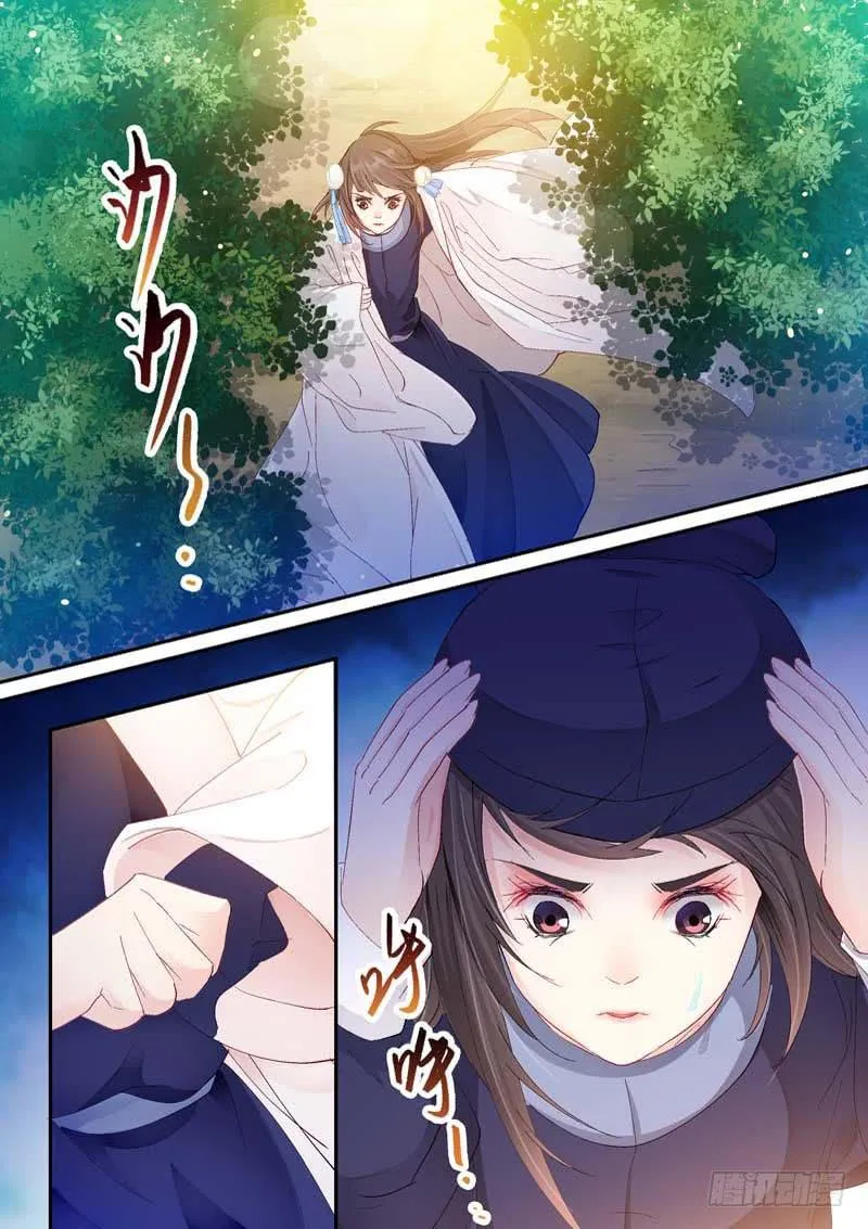 110送嫁 第8页