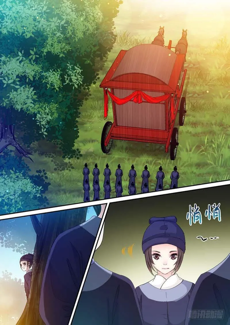 110送嫁 第9页