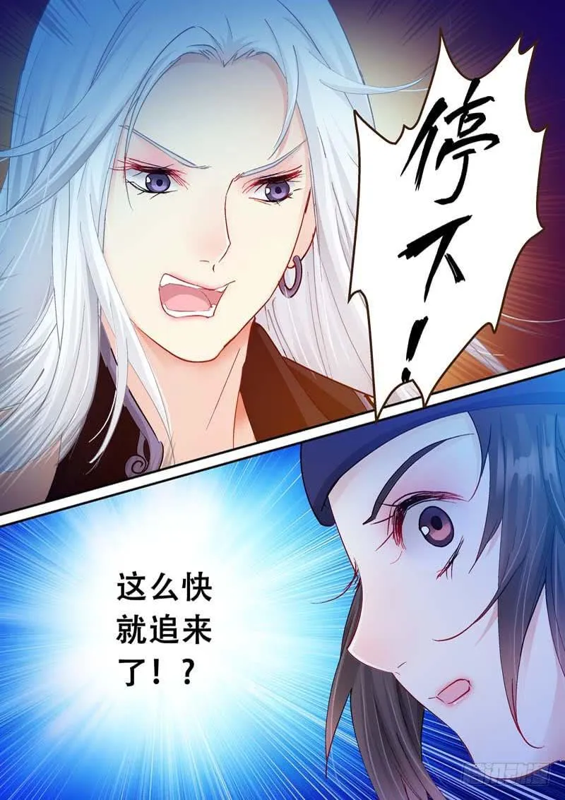110送嫁 第12页