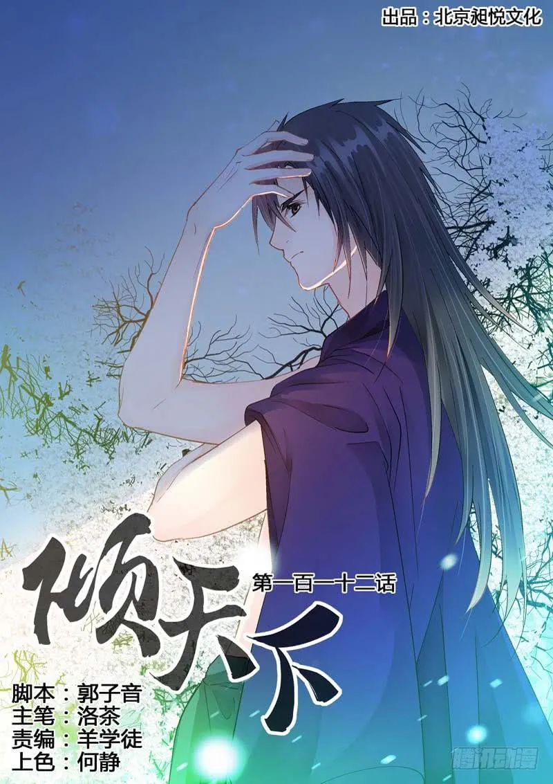 112不能被抓到 第1页