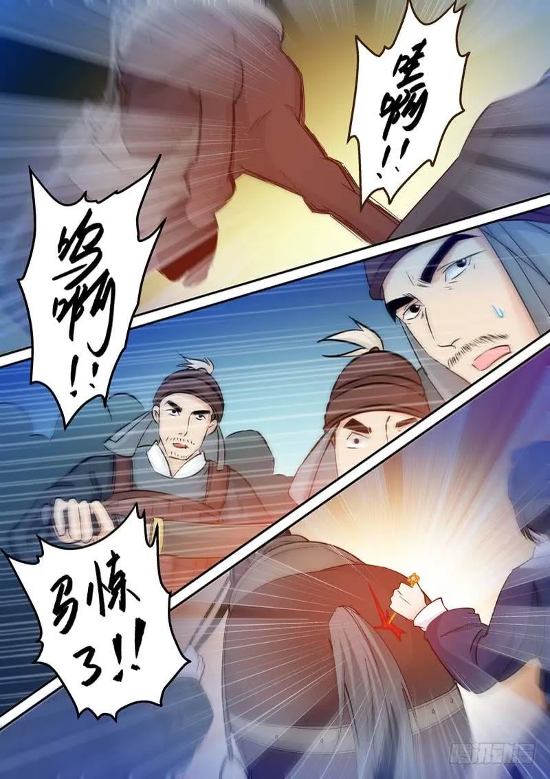 112不能被抓到 第4页