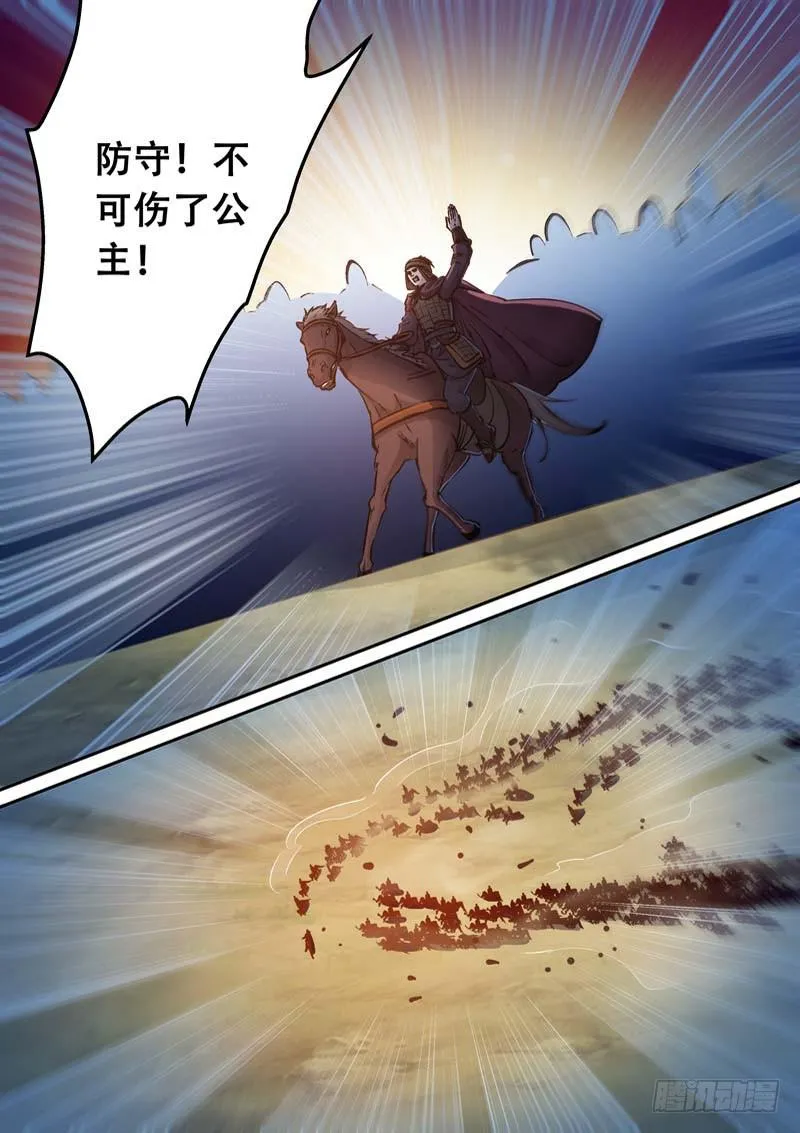 112不能被抓到 第6页
