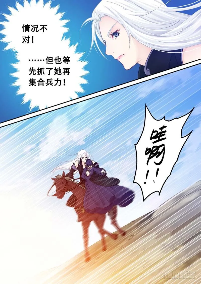 112不能被抓到 第7页