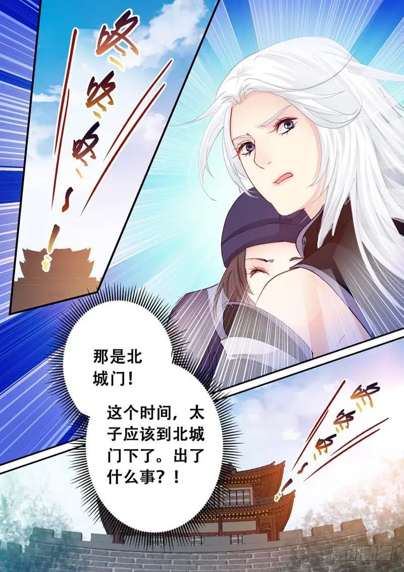 112不能被抓到 第8页