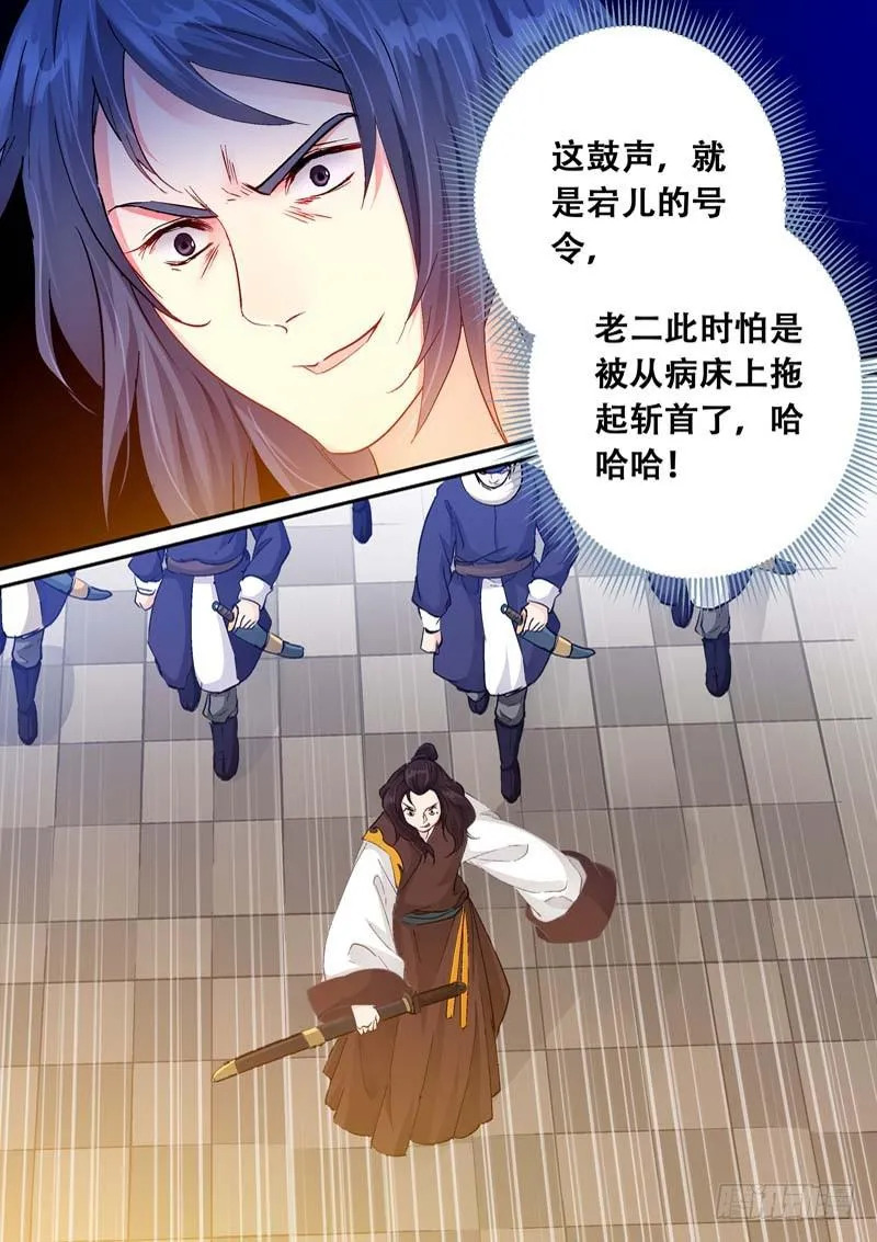112不能被抓到 第9页