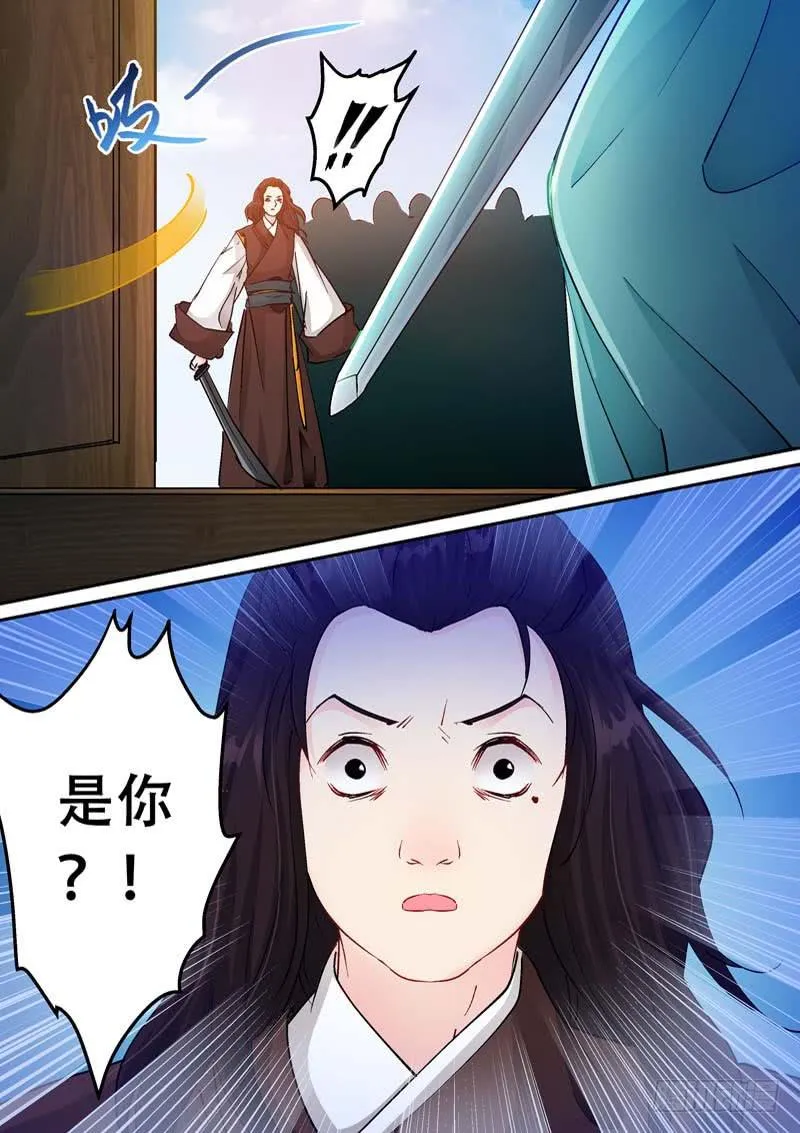 112不能被抓到 第11页