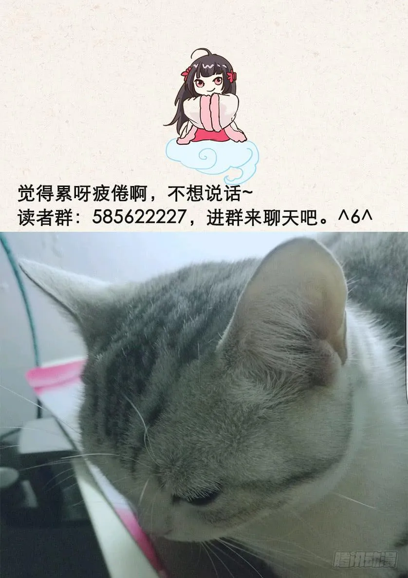 112不能被抓到 第12页