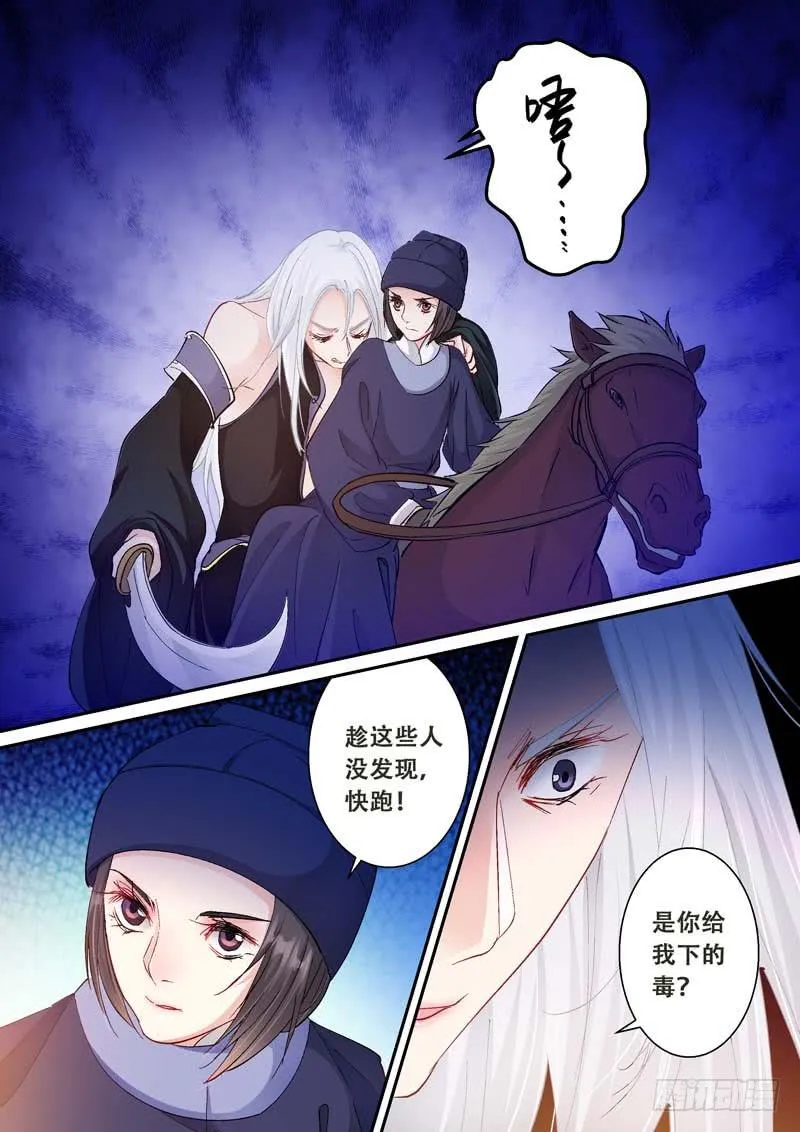 114情况不对！ 第5页