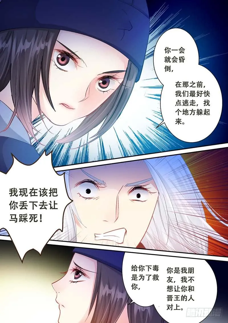 114情况不对！ 第6页