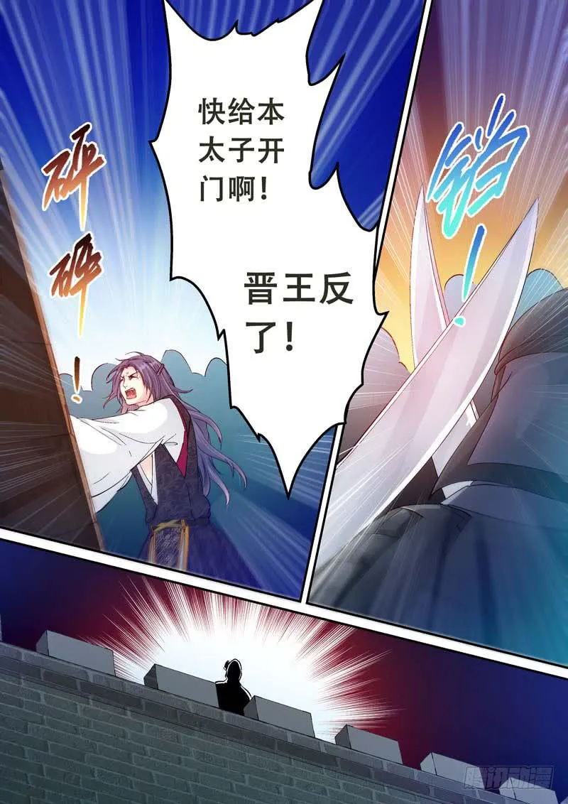 114情况不对！ 第8页