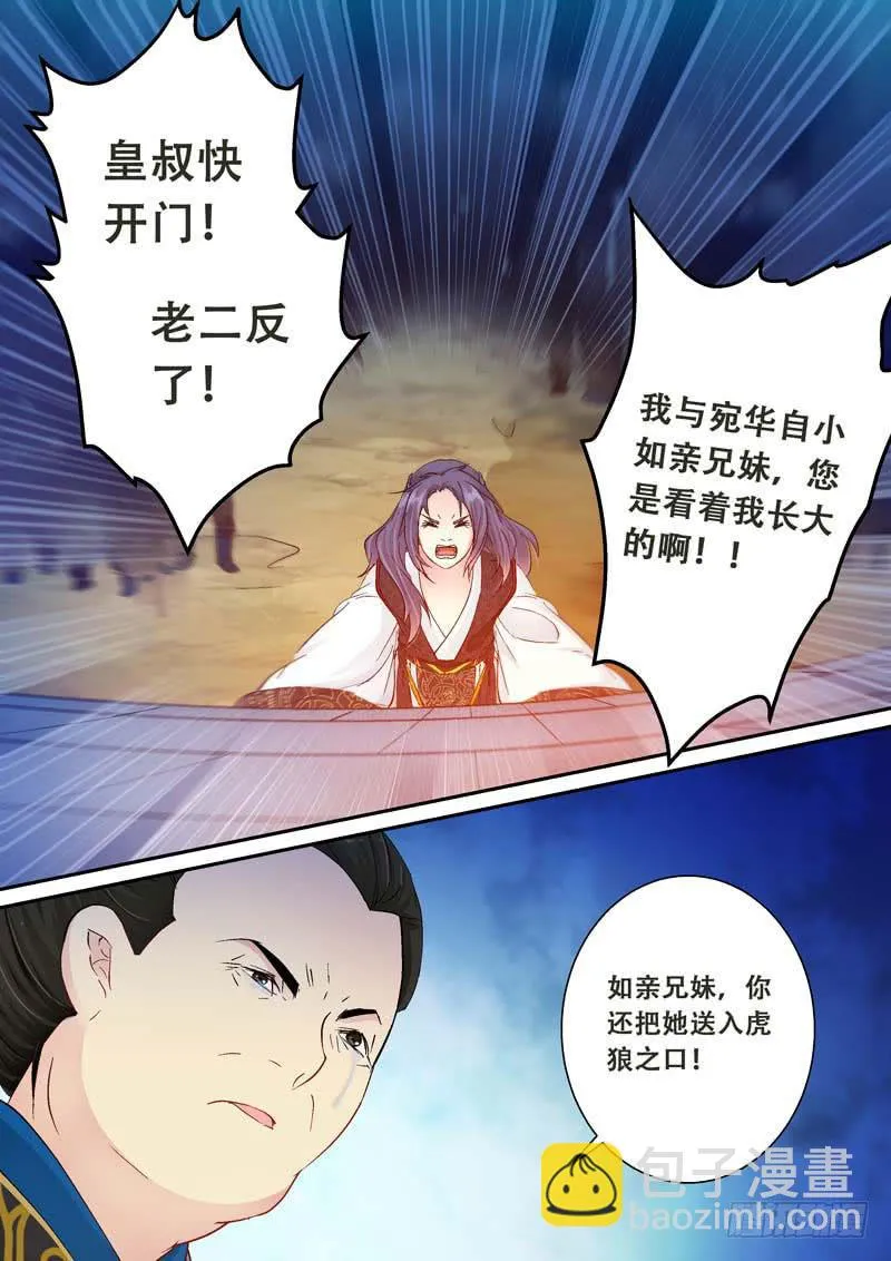 114情况不对！ 第10页