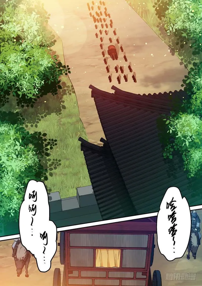 113鼙鼓动地来 第2页