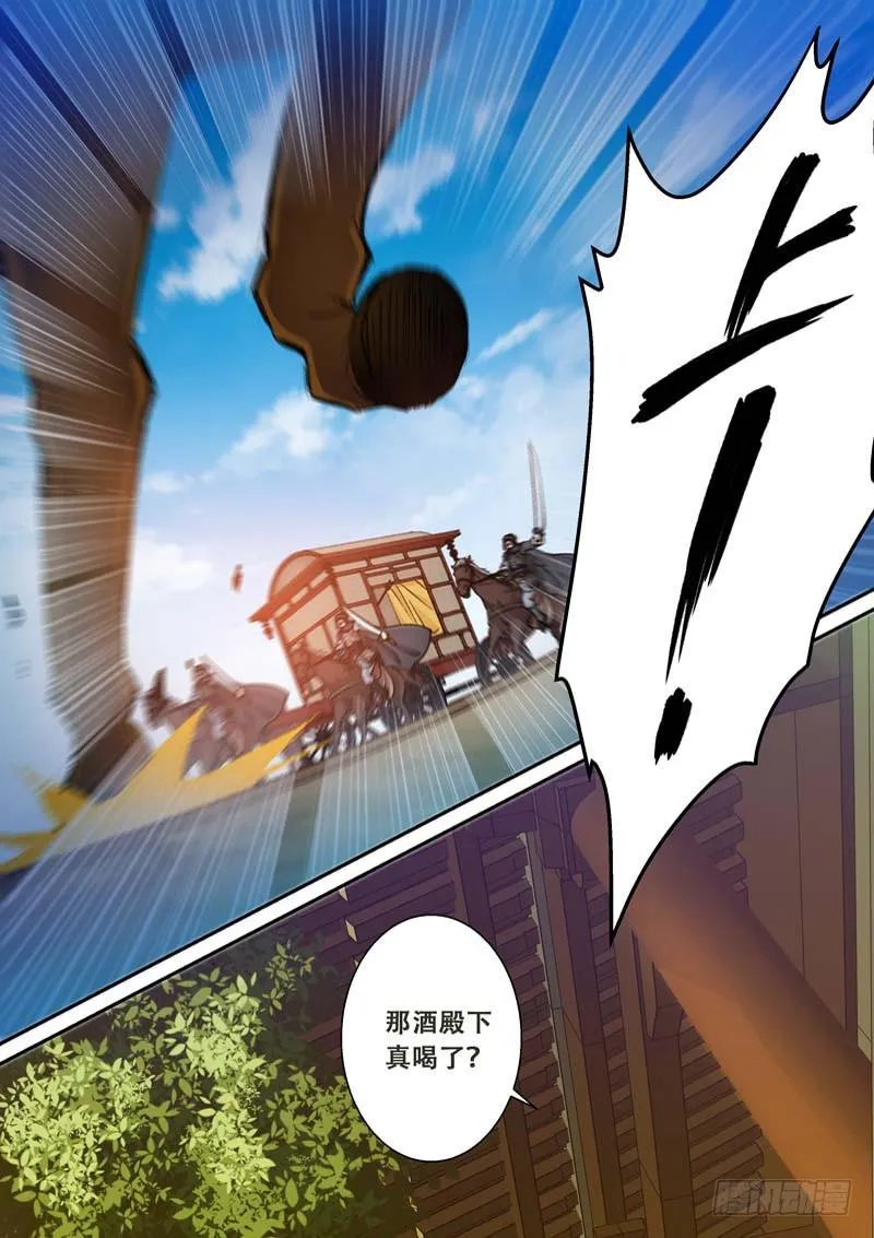 113鼙鼓动地来 第9页