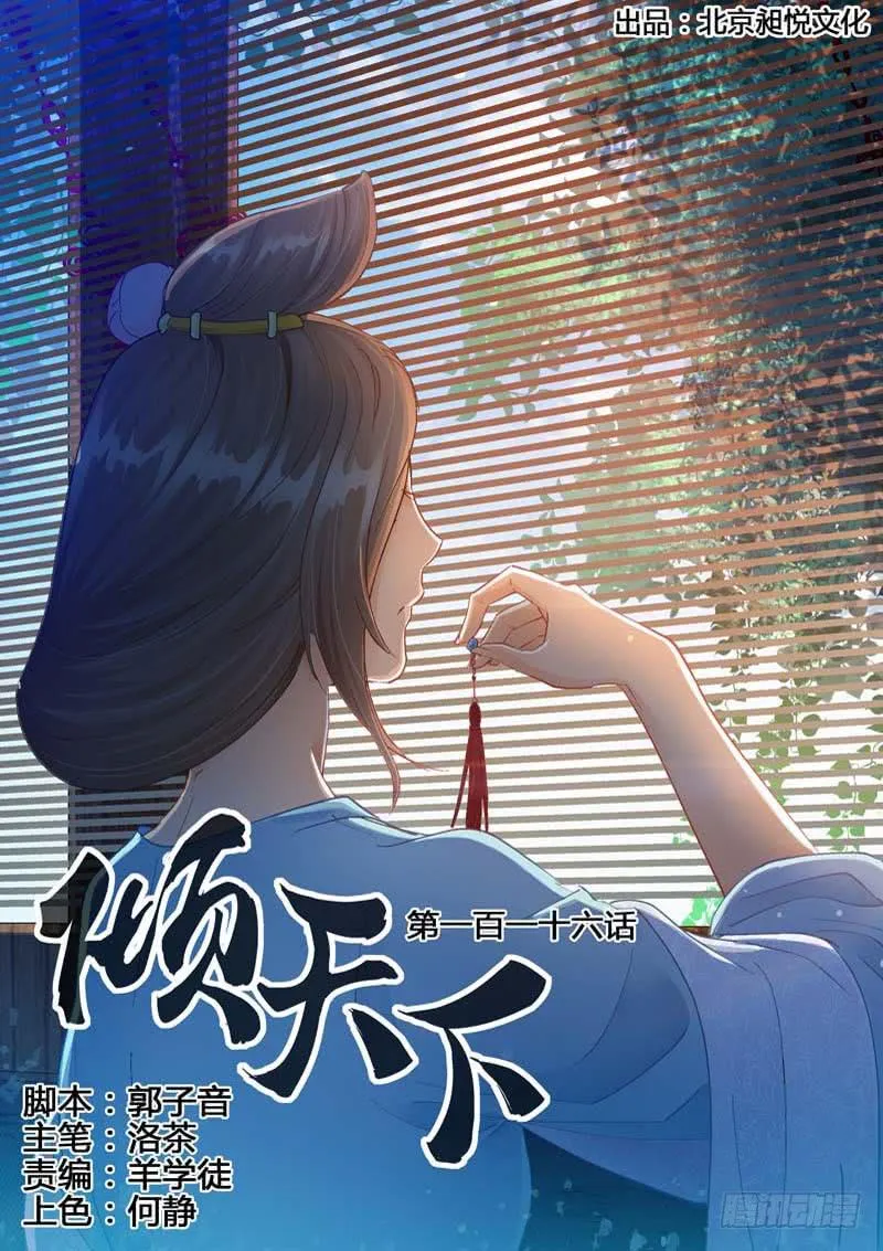 116还有机会 第1页