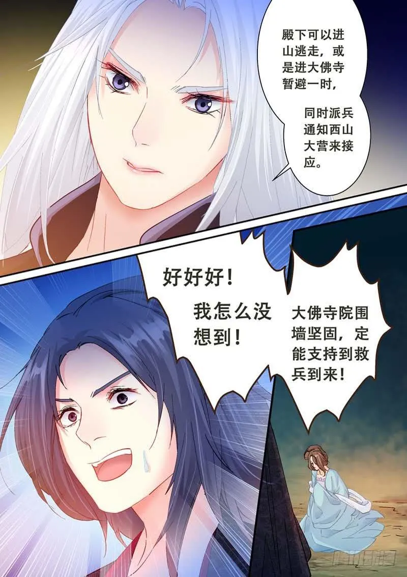 116还有机会 第3页