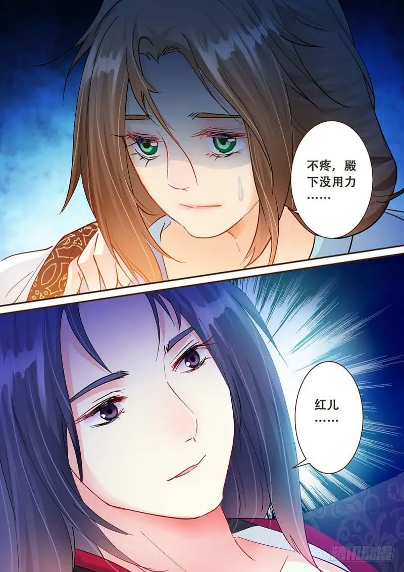 116还有机会 第5页