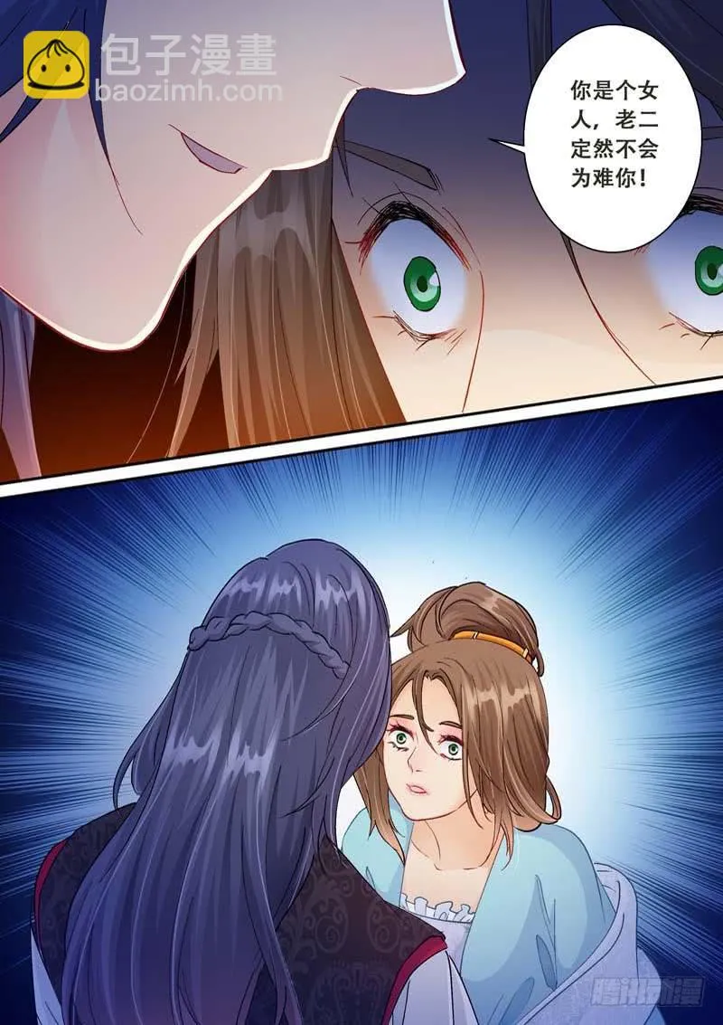 116还有机会 第7页