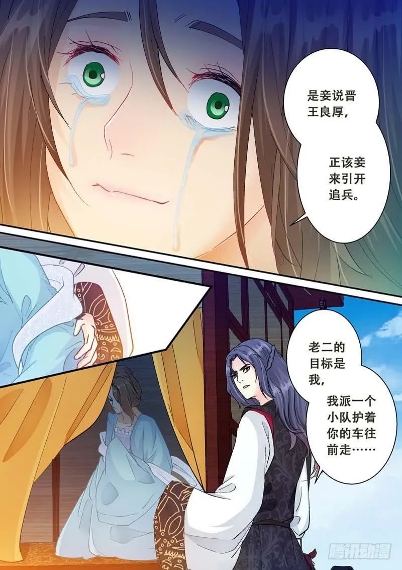 116还有机会 第9页