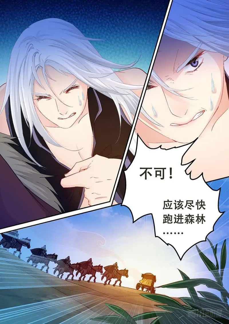 116还有机会 第11页