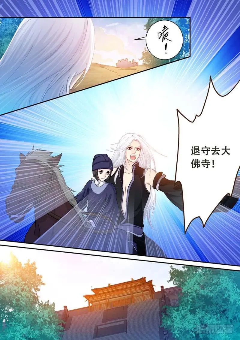 117为什么背叛我？ 第2页