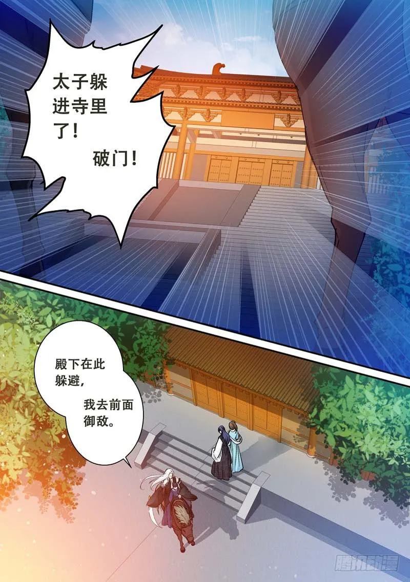 117为什么背叛我？ 第4页