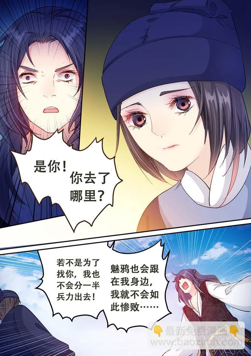 117为什么背叛我？ 第6页