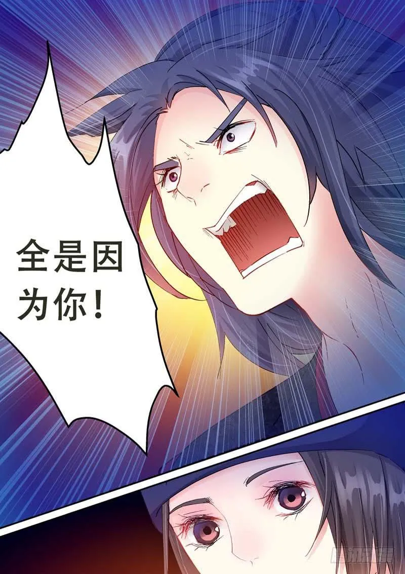 117为什么背叛我？ 第7页